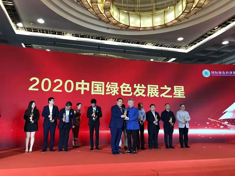 33、上海泓宝绿色水产股份有限公司荣获2020中国绿色发展之星