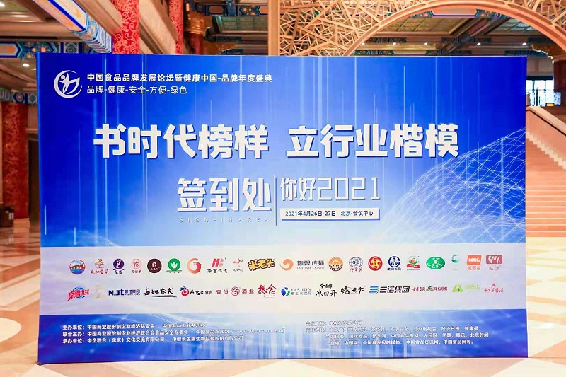 1、中国视频品牌发展论坛暨健康中国—品牌年度盛典