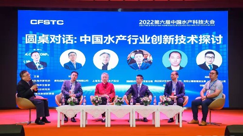 泓宝科技作为国际绿色经济协会绿色水产联盟优秀企业代表参加2022第六届中国水产科技大会
